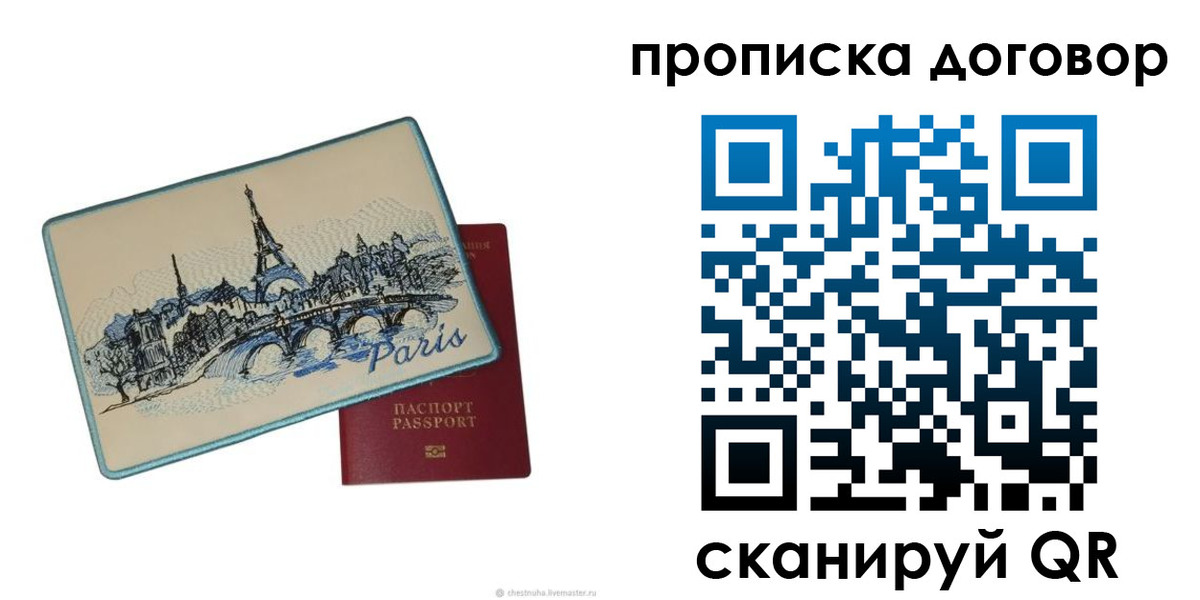 прописка гарантия в Верхней Салде