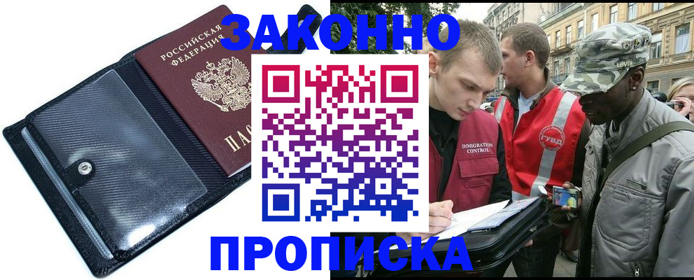 прописка ребенка в Верхней Салде