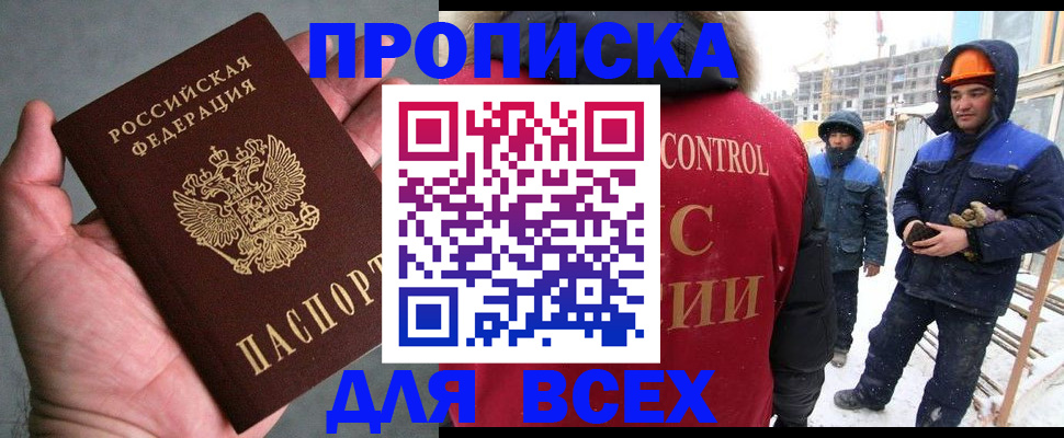 временная регистрация для школы в Верхней Салде