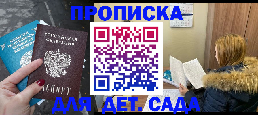 купить прописку в Верхней Салде