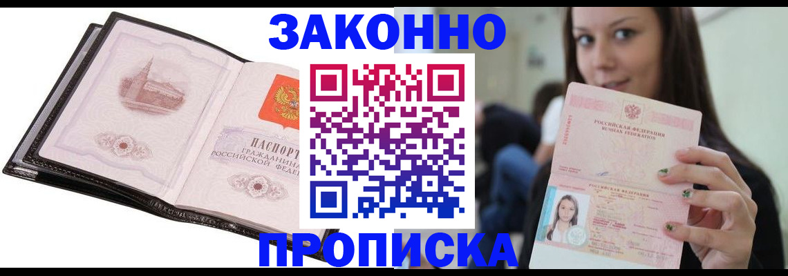 временная регистрация в квартире в Верхней Салде