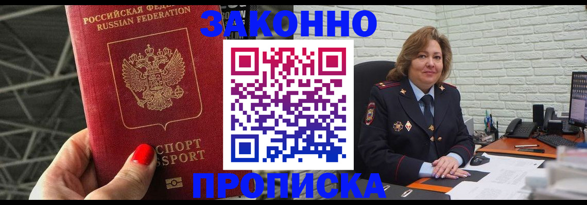 временная регистрация в Верхней Салде