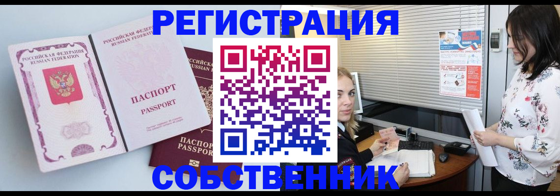 временная регистрация надежно в Верхней Салде