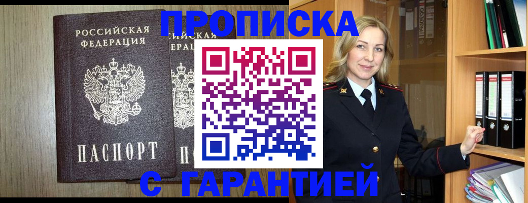 временная регистрация купить в Верхней Салде